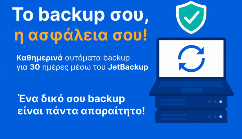 Site Backups με JetBackup στη NetSpace – 30 ημέρες δωρεάν + on-demand δυνατότητες