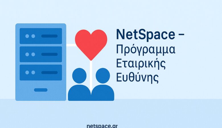 Πρόγραμμα Εταιρικής Ευθύνης NetSpace – Δωρεάν Hosting για Μη Κερδοσκοπικές Δράσεις – LesbianWay.gr